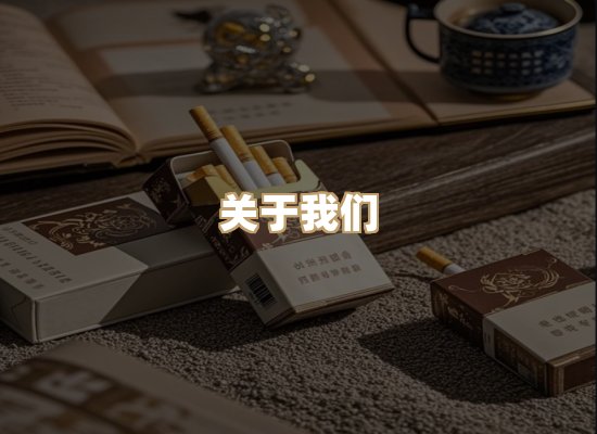 关于凯狮香烟批发